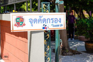 โรงเรียนวิชูทิต_200601_0446 copy