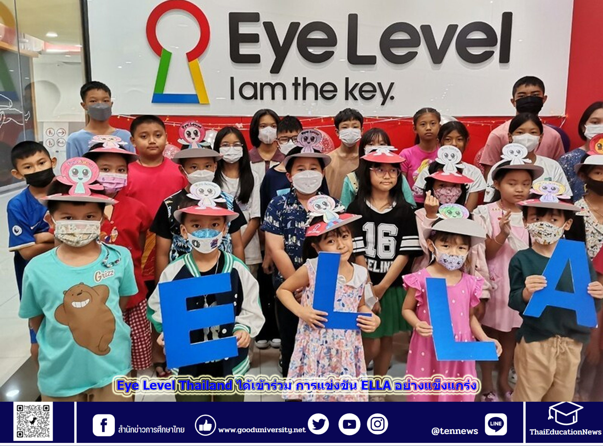 Eye Level Thailand ได้เข้าร่วมการแข่งขัน ELLA อย่างแข็งแกร่ง