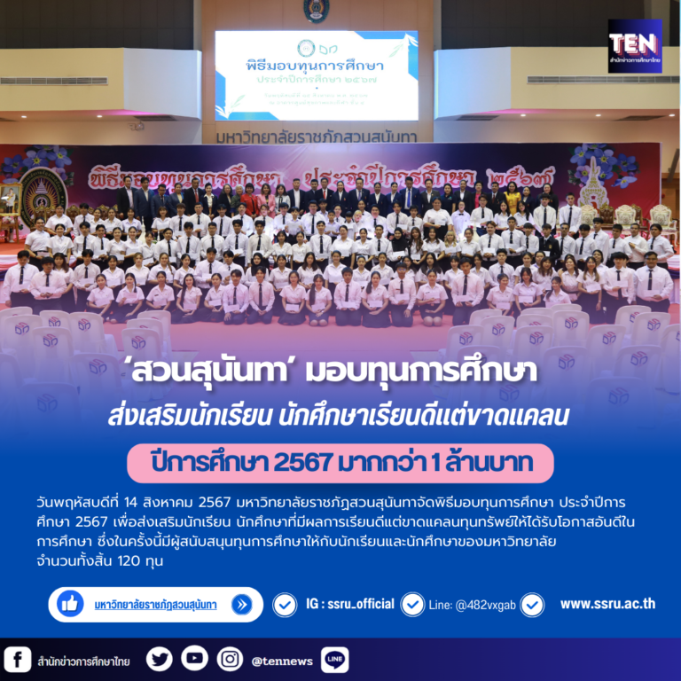 สวน151
