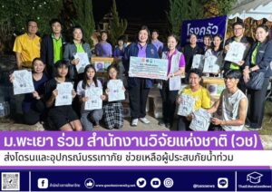 สำนักข่าวการศึกษาไทย