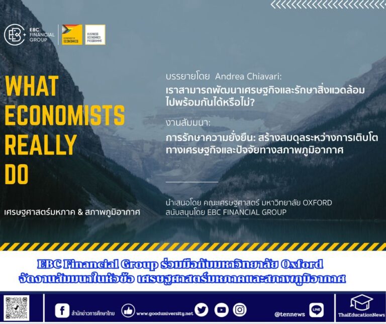 สำนักข่าวการศึกษาไทย (6)