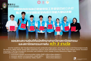 สาขาวิชาสถาปัตยกรรมและสถาปัตยกรรมภายใน copy