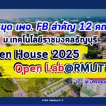 12Faculty-FacebookPage-RMUTT