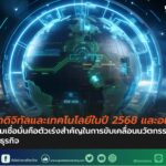 สำนักข่าวการศึกษาไทย