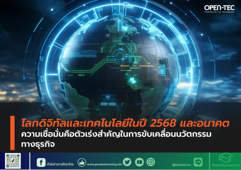 สำนักข่าวการศึกษาไทย