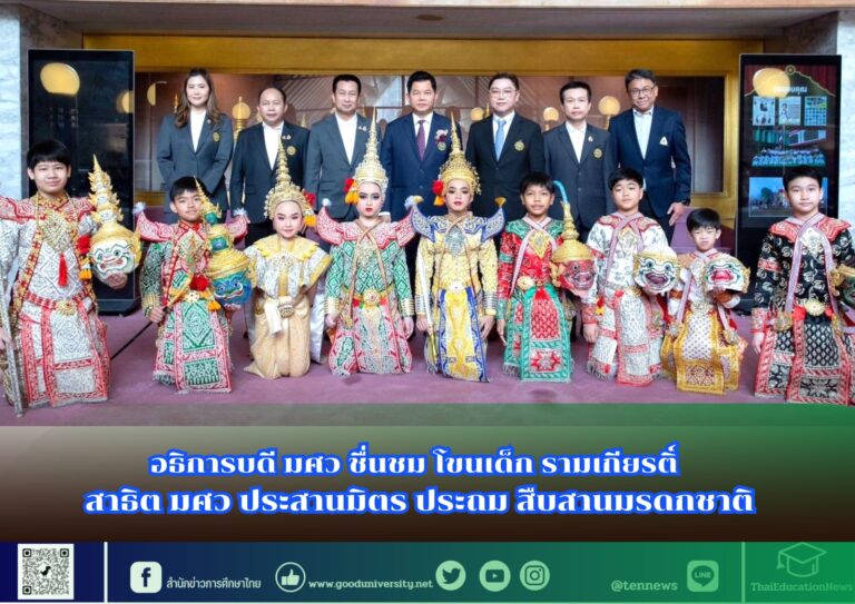 สำนักข่าวการศึกษาไทย