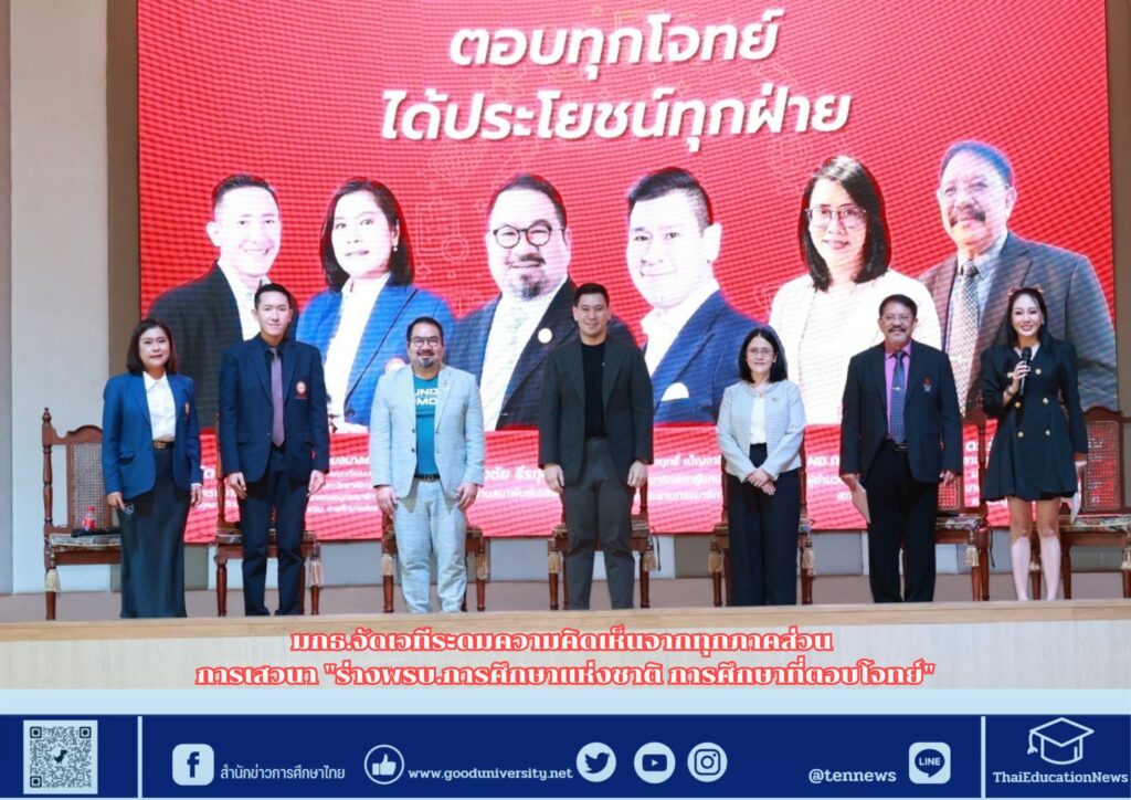 สำนักข่าวการศึกษาไทย (1)