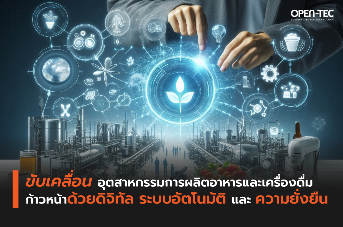 cover_PressRelease_Advancing-Food-&-Beverage_th