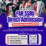 คณะศิลปกรรมศาสตร์สวนสุนันทา11