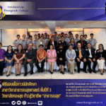 มอบเสื้อกาวน์วิทยาลัยทองสุข2