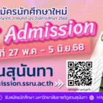 สวนสุนันทารับรอบ42568