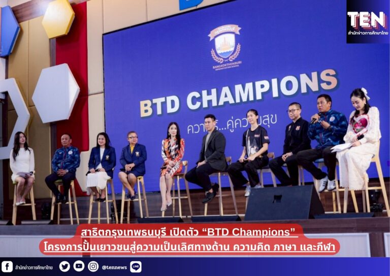 สำนักข่าวการศึกษาไทย (4)