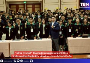 สำนักข่าวการศึกษาไทย (4)