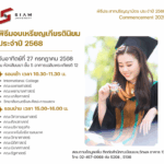 กำหนดการ (7)