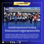 กีฬาผู้สูงอายุไทย2