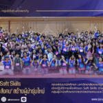 วิศวกรสังคมสวนสุนันทา168