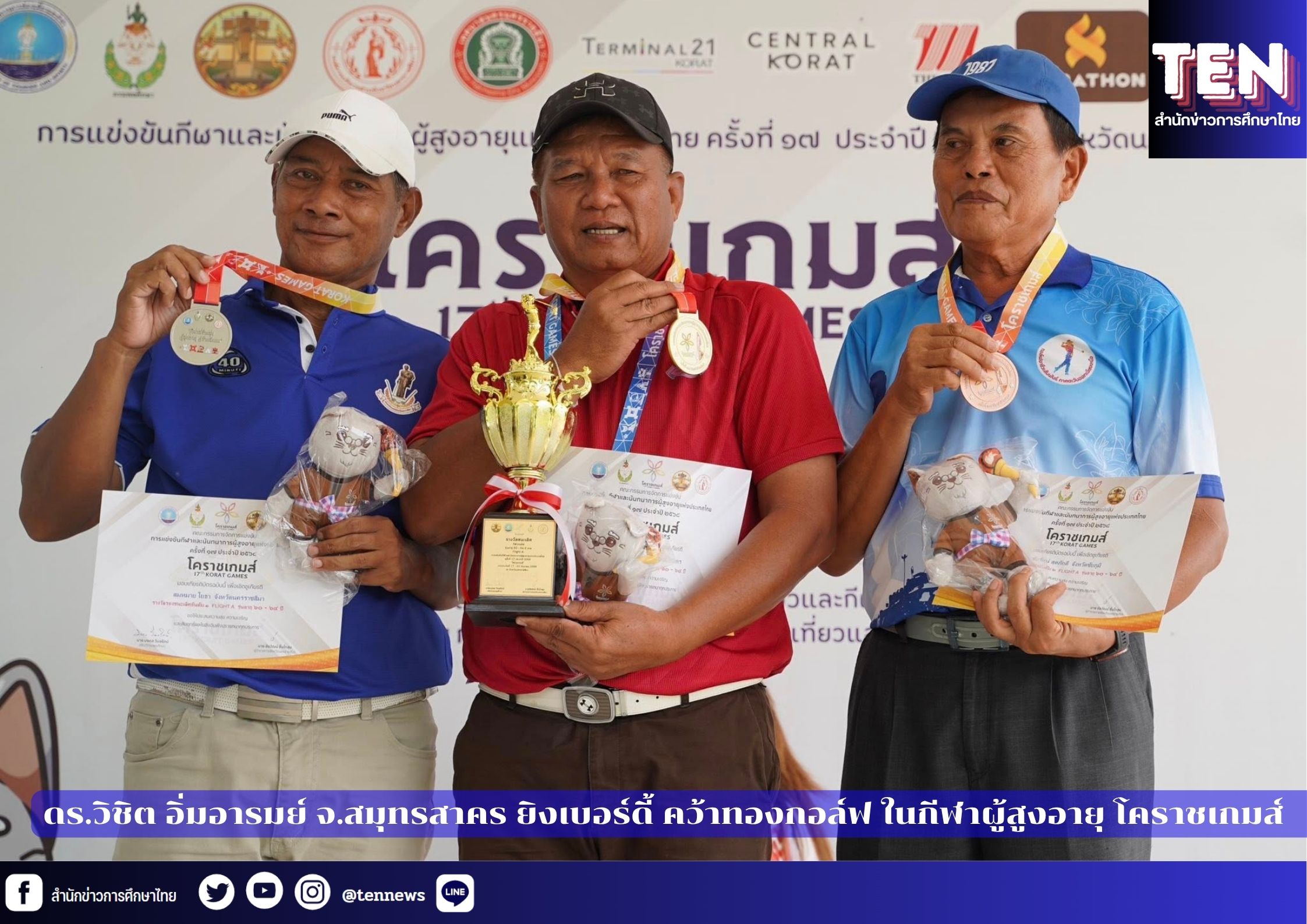 สำนักข่าวการศึกษาไทย