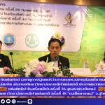 สำนักข่าวการศึกษาไทย