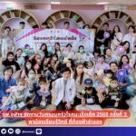 สำนักข่าวการศึกษาไทย