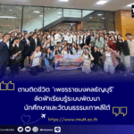 เพชรราชมงคลธัญบุรีไปเกาหลีใต้11
