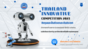 THAILAND INNOVATIVE2