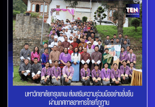 ม.กรุงเทพ1