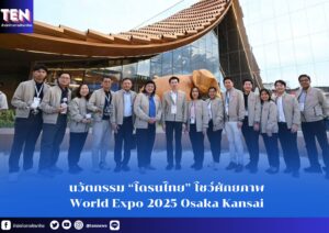 สำนักข่าวการศึกษาไทย (2)