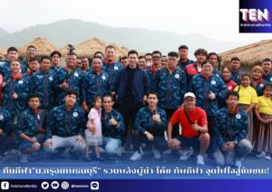 สำนักข่าวการศึกษาไทย (8)