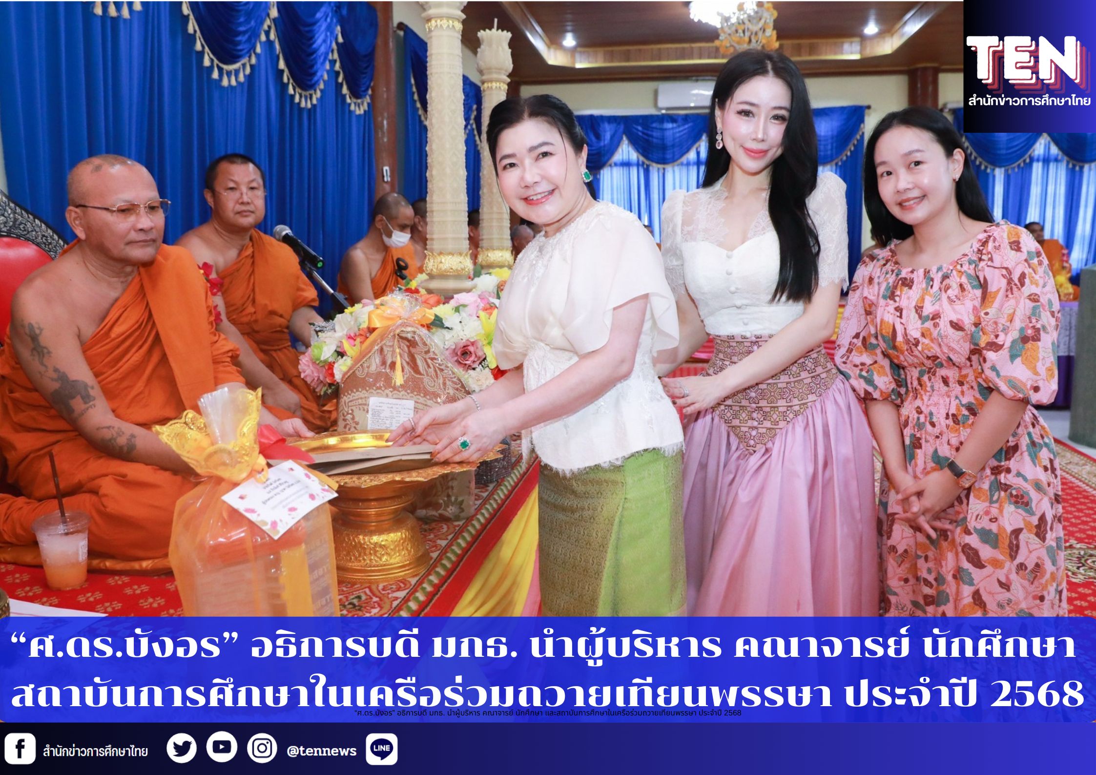 สำนักข่าวการศึกษาไทย (9)