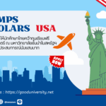 1stampsscholarsusa2026