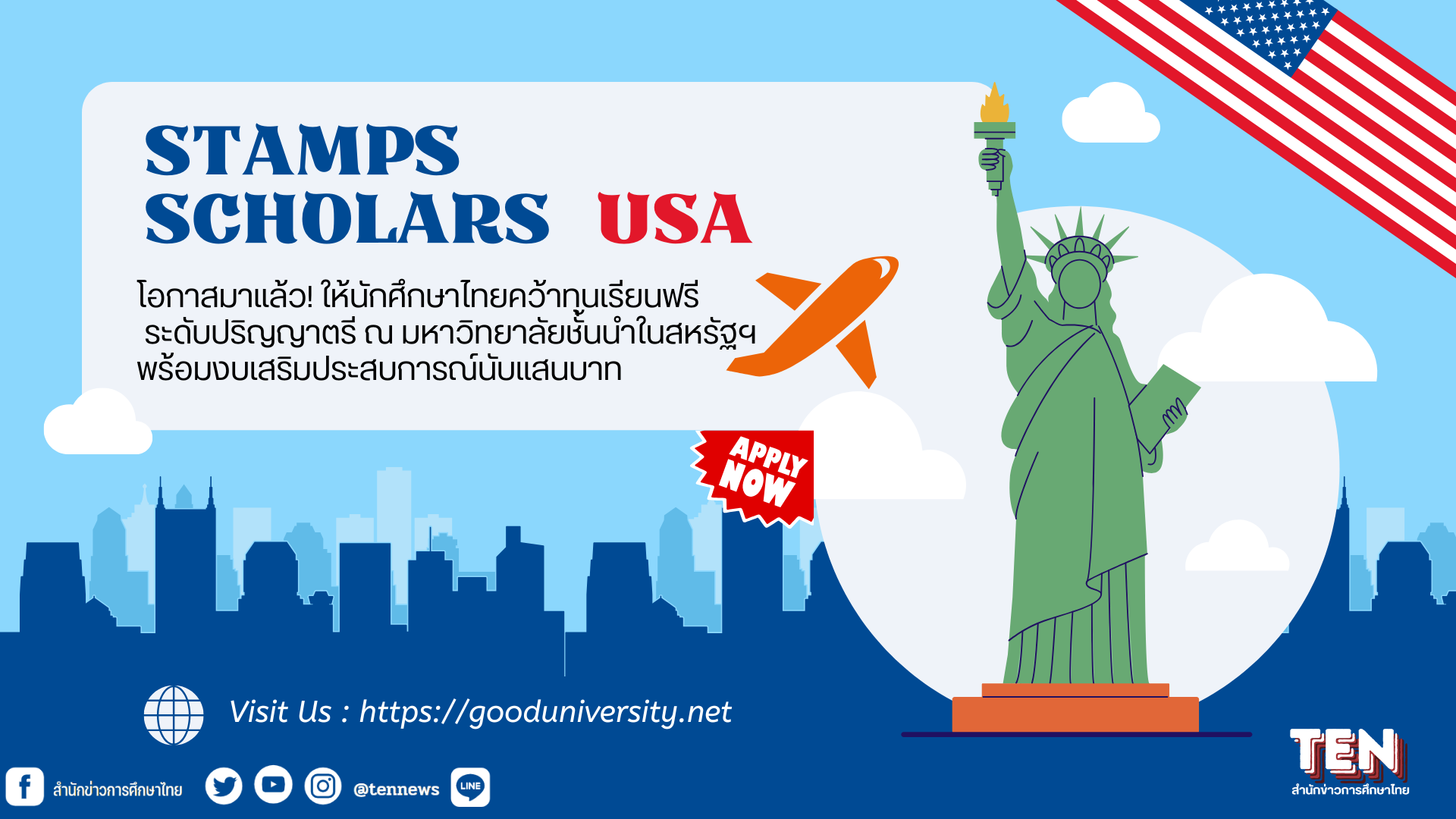1stampsscholarsusa2026