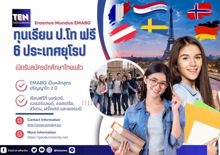 erasmus2026