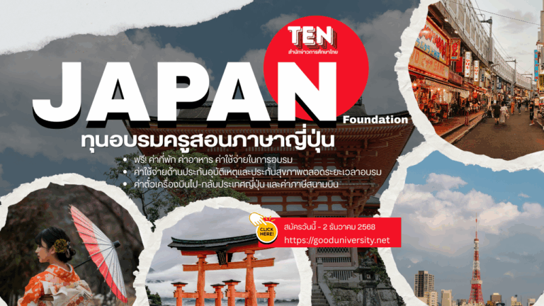 japanfoundation2026