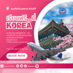 koreascholarship2026-2027