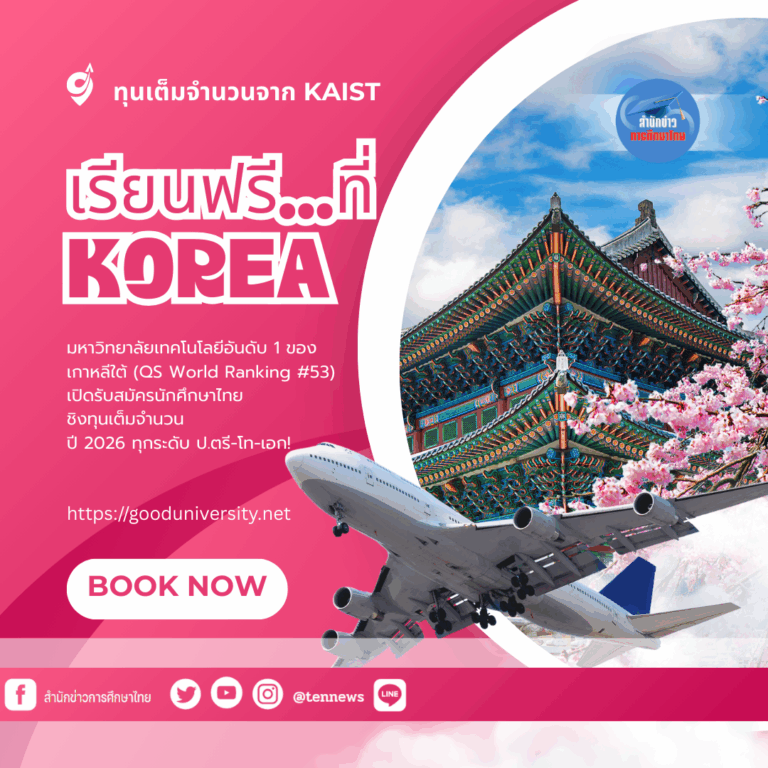 koreascholarship2026-2027
