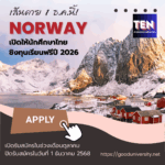 norwayscholarship2026