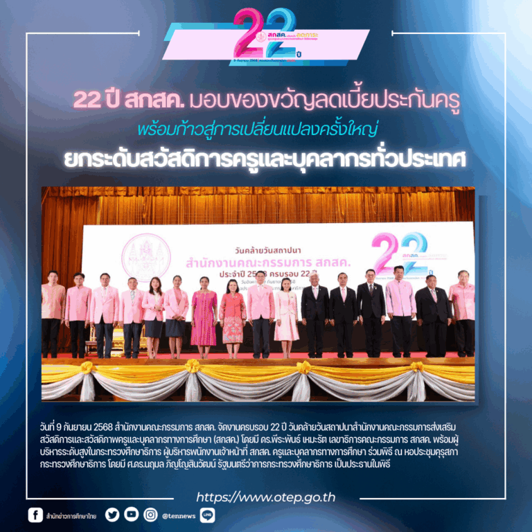 สกสค.91