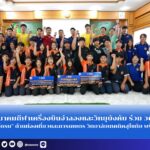 สำนักข่าวการศึกษาไทย