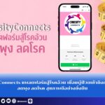 สำนักข่าวการศึกษาไทย (2)