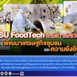 สำนักข่าวการศึกษาไทย (3)