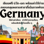 Germany Country scholarship2026