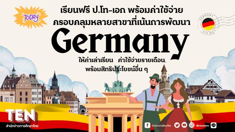 Germany Country scholarship2026