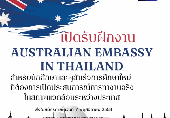 aus