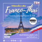 france scholarship