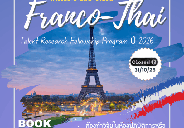 france scholarship