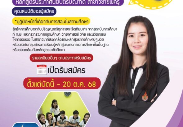 grad-dip-68-02-01-724x1024_0