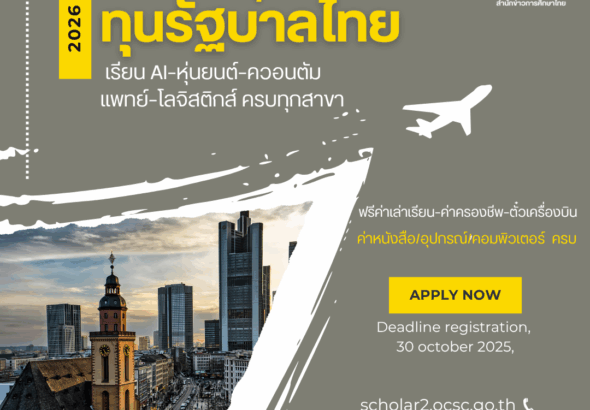 thaischolarship2026