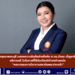 สำนักข่าวการศึกษาไทย (1)