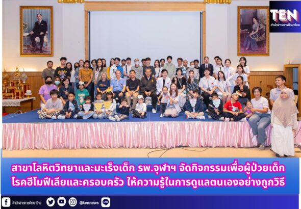 สำนักข่าวการศึกษาไทย (1)