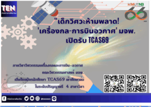 สำนักข่าวการศึกษาไทย (2)